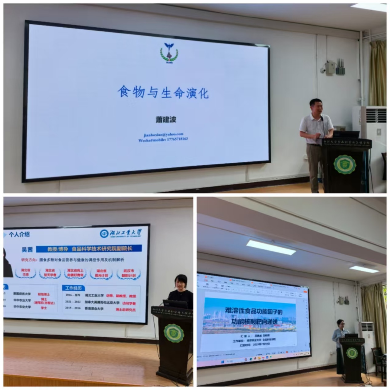 肖建波教授等到我院做学术交流